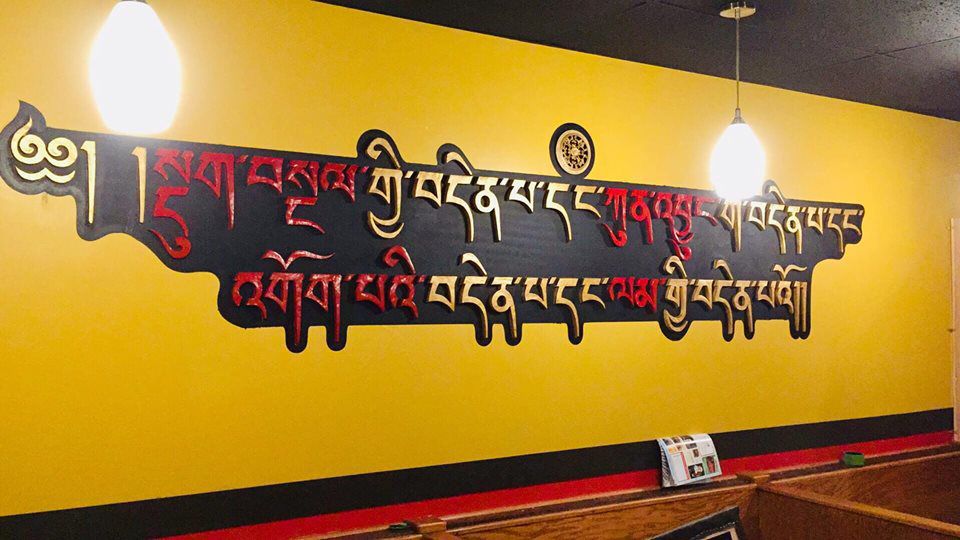 Little Tibet inside